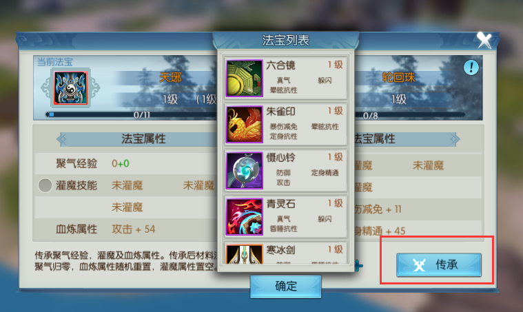 法宝合成位置摆放_法宝合成位置摆放_法宝合成位置摆放
