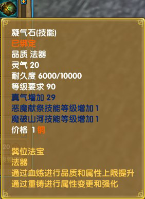 法宝合成位置摆放_法宝合成位置摆放_法宝合成位置摆放