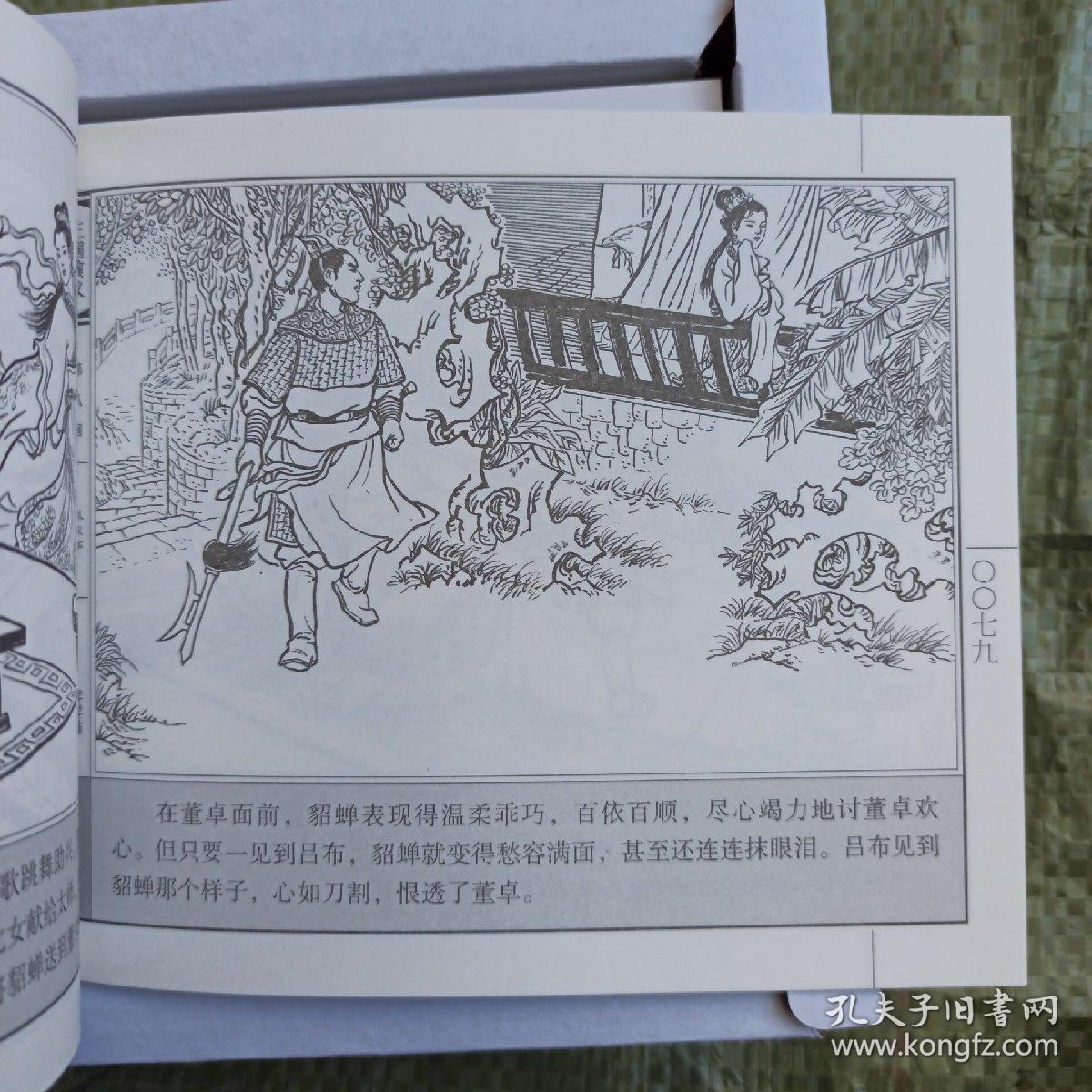 特技三国志战略版_三国志11特技_三国志特技详解