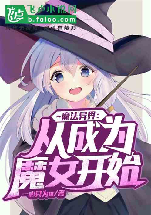 复仇魔女之夜手游_复仇魔女之夜白色教堂_魔女的复仇