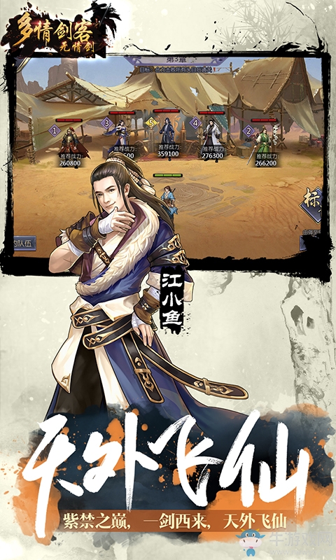 江湖中最致命的无形剑,你知道几个? 江湖中最致命的无形剑,你知道几个?