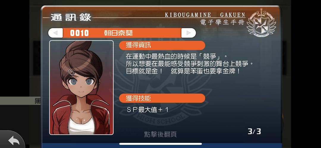 论破弹丸游戏手机版_弹丸论破2游戏_弹丸论破3游戏剧情