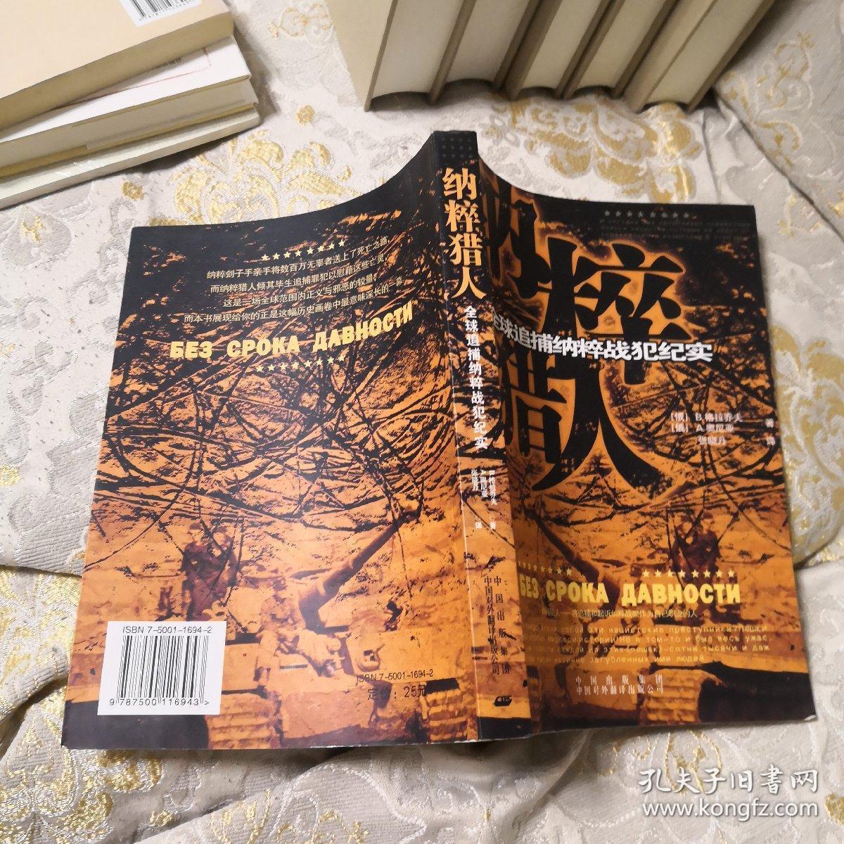 追捕罪恶,我是赏金猎手 追捕罪恶,我是赏金猎手
