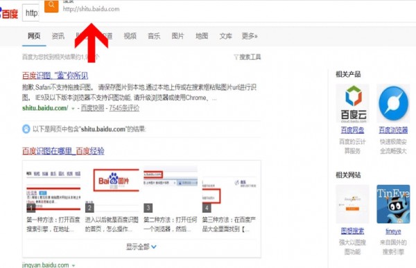识别在线百度图片使用什么软件_百度图片识别在线使用_百度照片识别在线