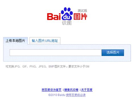 识别在线百度图片使用什么软件_百度图片识别在线使用_百度照片识别在线