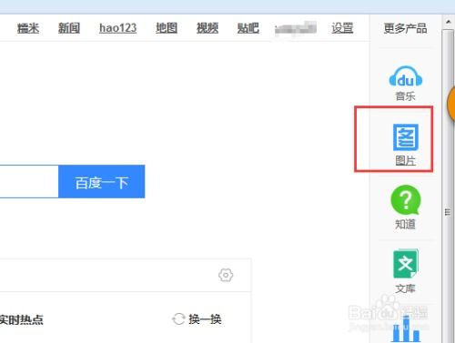 百度图片识别在线使用_识别在线百度图片使用什么软件_百度照片识别在线