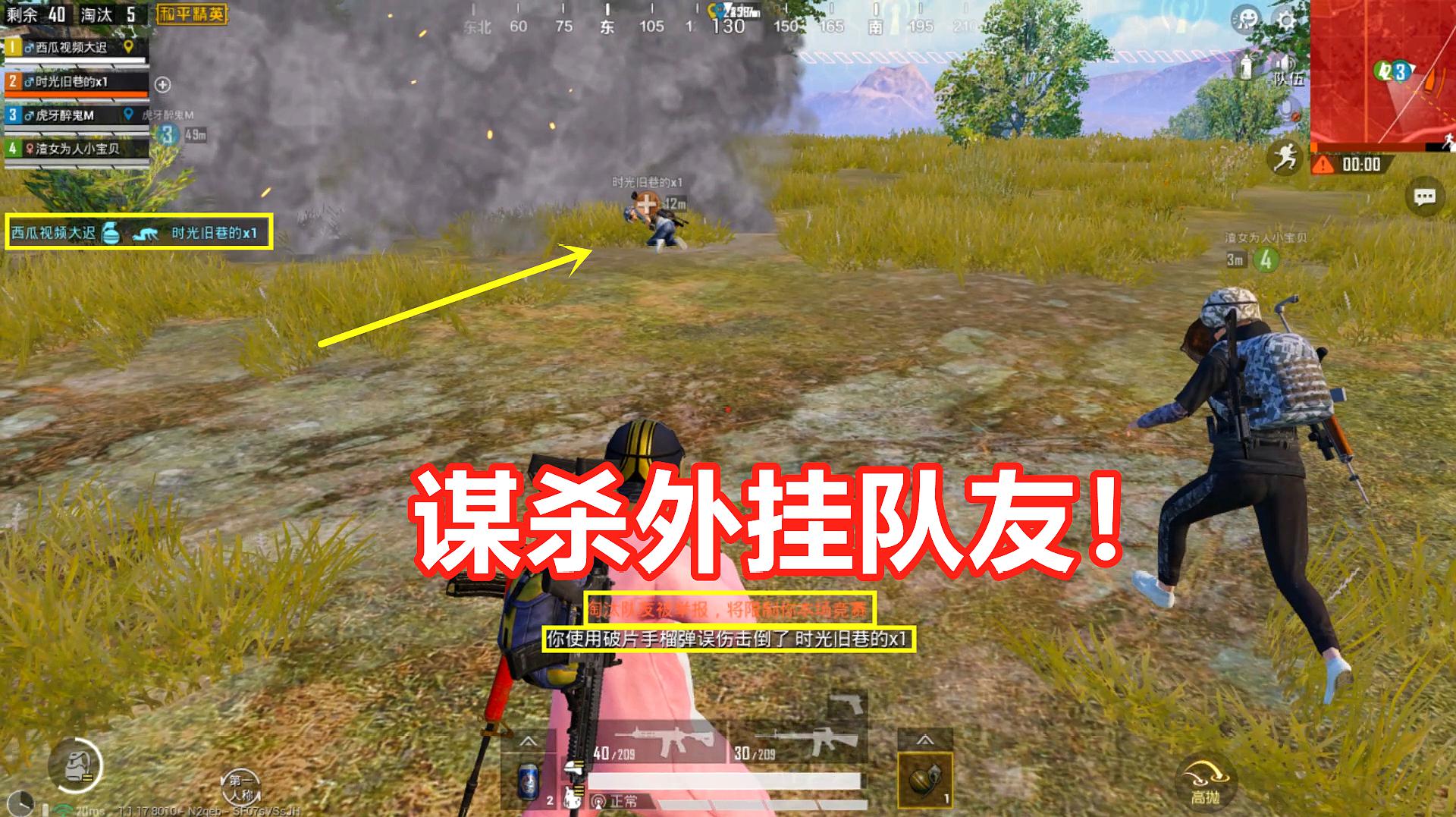和平精英怎么拉黑好友_和平精英怎么拉黑好友_和平精英怎么拉黑好友