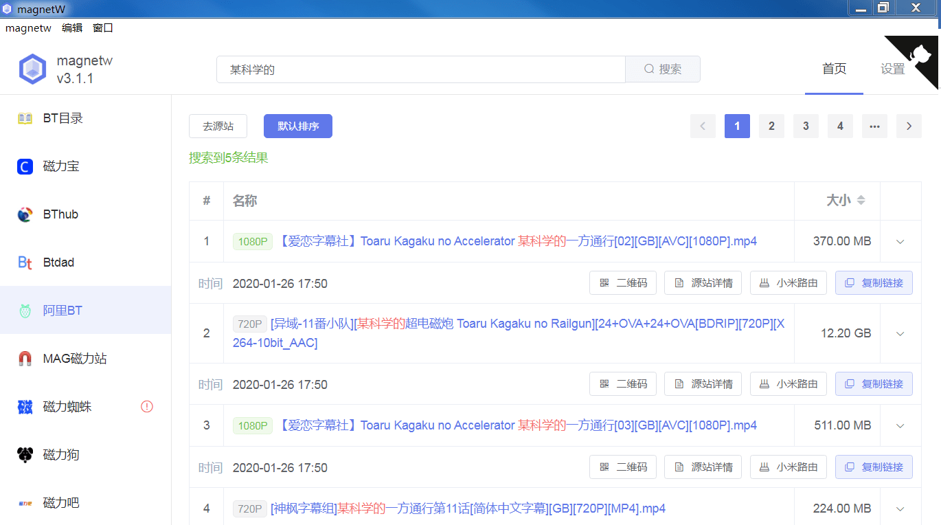 聚合搜索引擎_聚合引擎搜索怎么关闭_开源的聚合搜索引擎