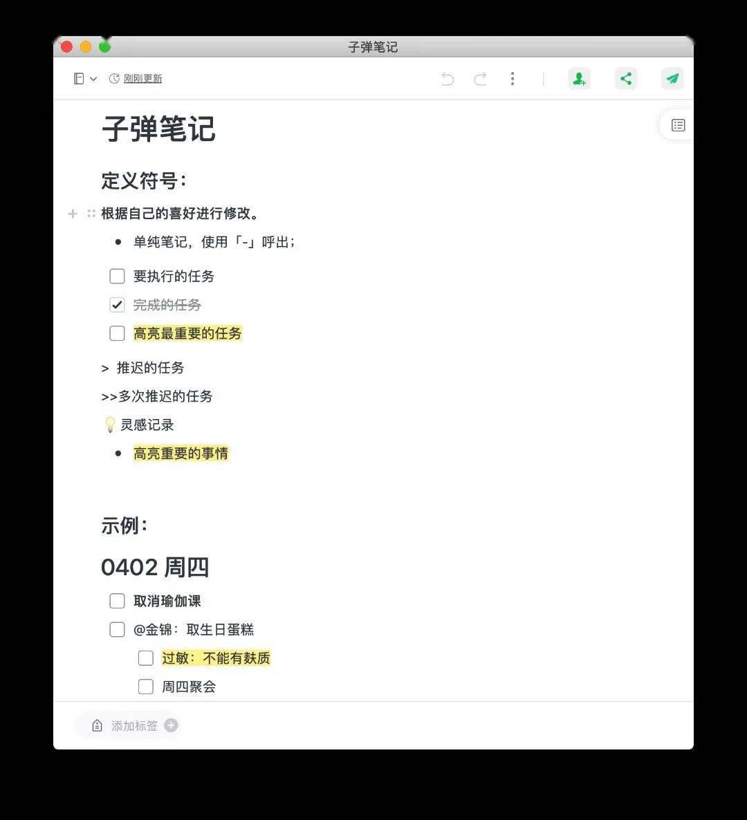 印象笔记pc版_印象笔记免费下载_印象笔记下载