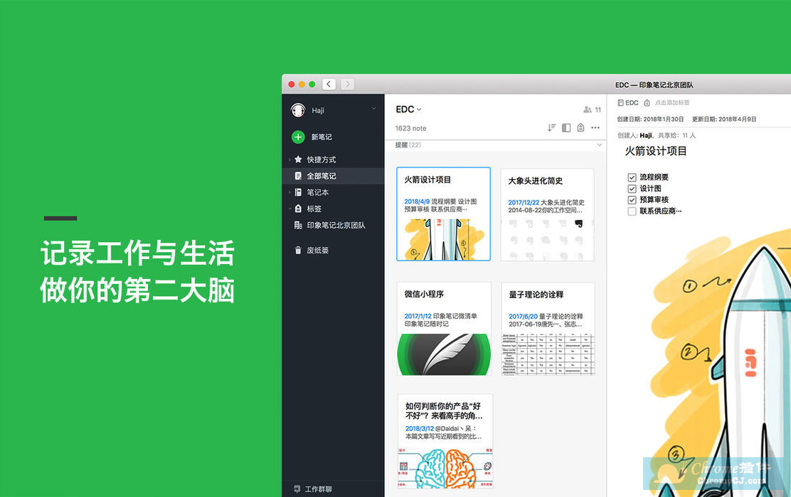 印象笔记免费下载_印象笔记下载_印象笔记pc版
