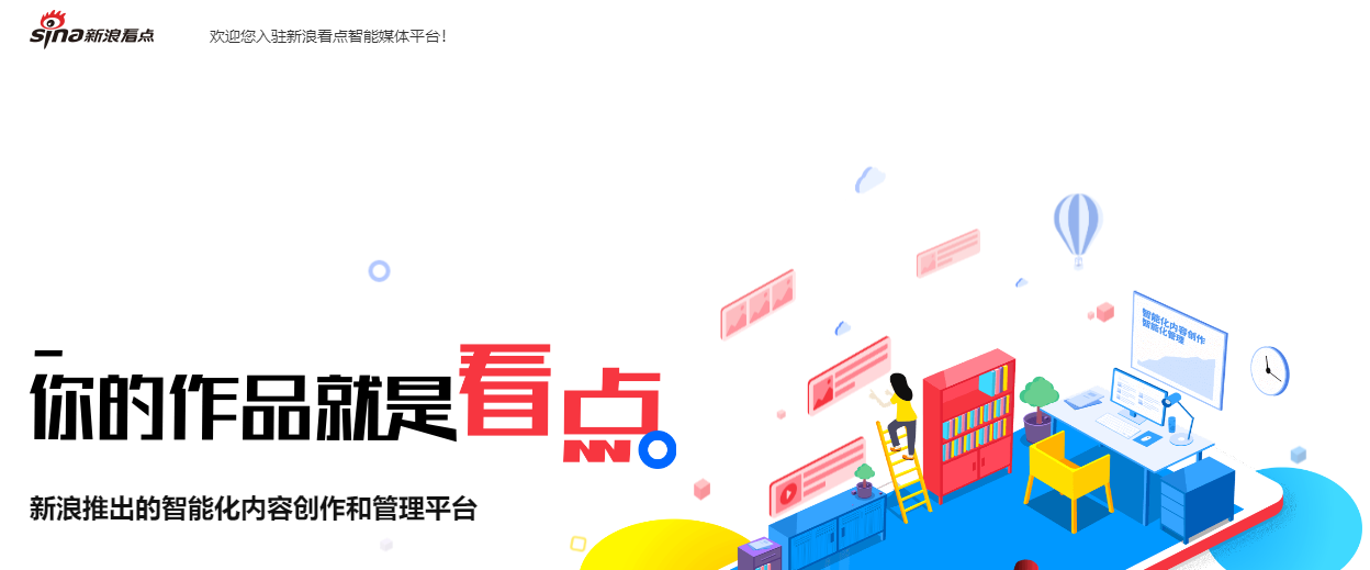新浪看点号官网_新浪看点平台_新浪看点是什么