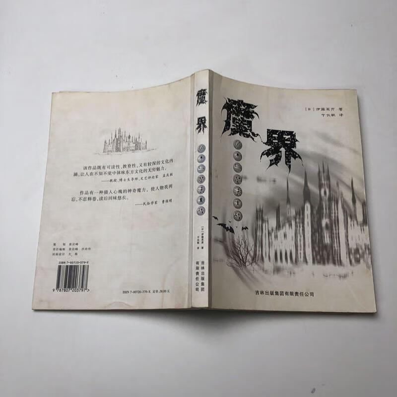 魔界人补丁dnf_魔界人表情包_魔界人