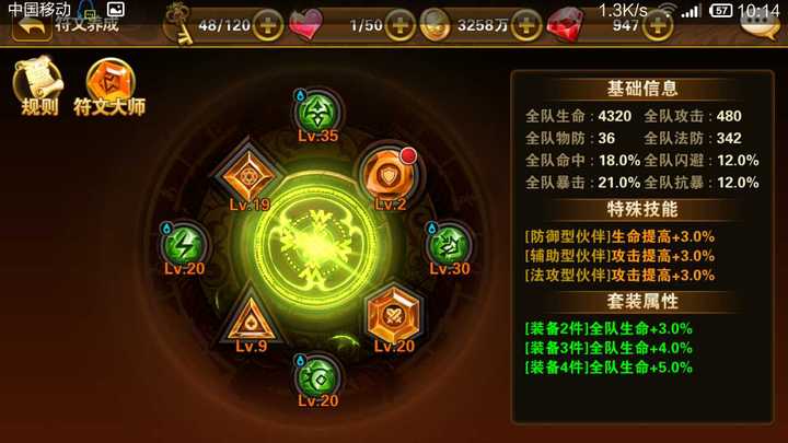 魔法符文玩法大升级！符文工房5创意无限，带你进入全新奇幻世界