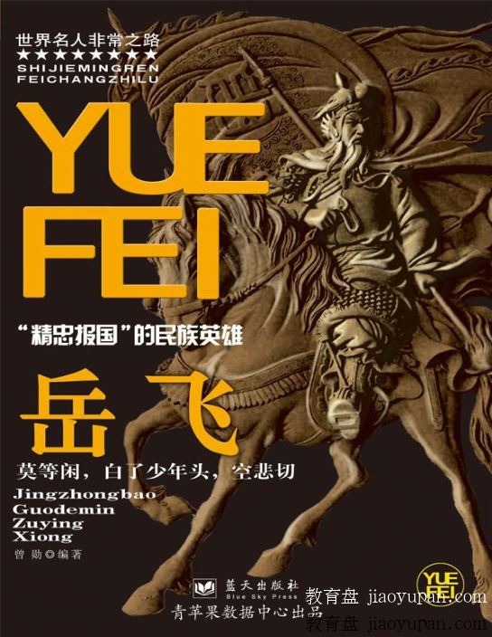 武侠英雄传攻略_武侠剧英雄_侠武英雄传