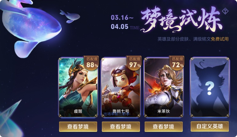王者修炼梦境英雄是永久的_王者荣耀修炼梦境英雄会送吗_王者荣耀梦境修炼可以获得永久英雄吗?