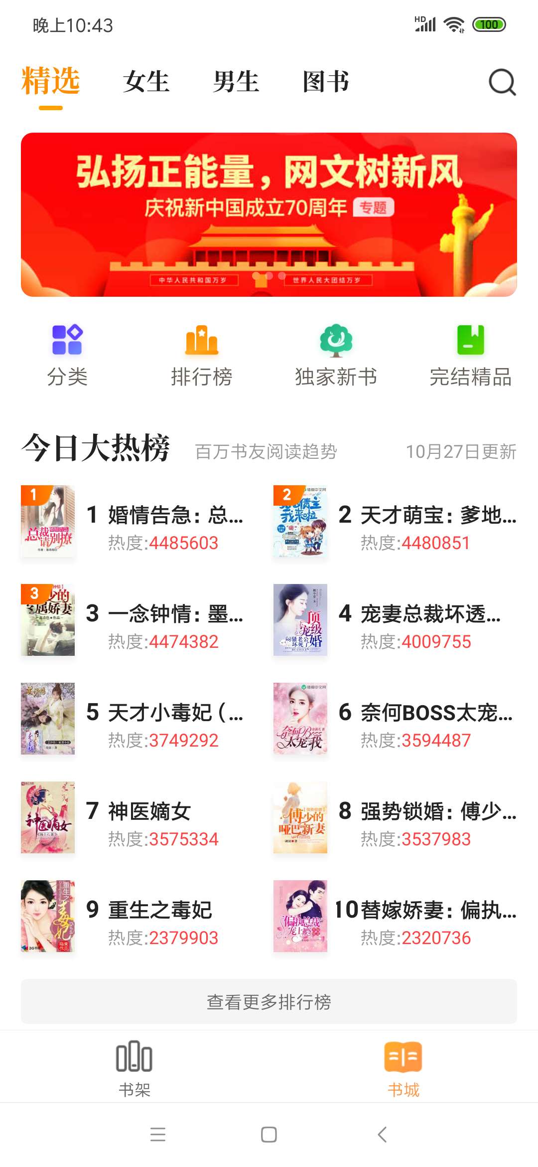 免费无广告小说app_小说免广告软件_免广告小说软件下载