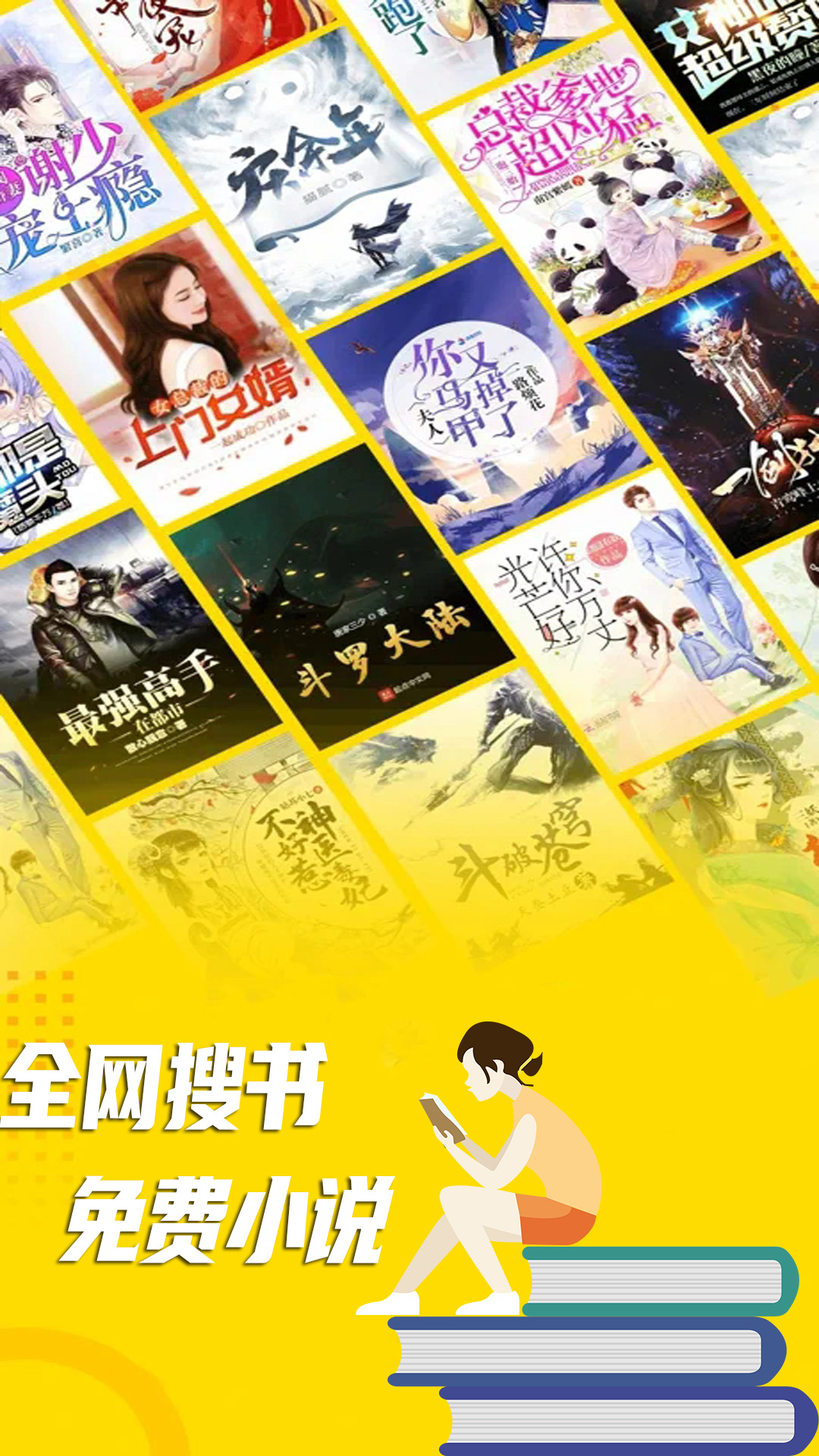 免费无广告小说app_免广告小说软件下载_小说免广告软件