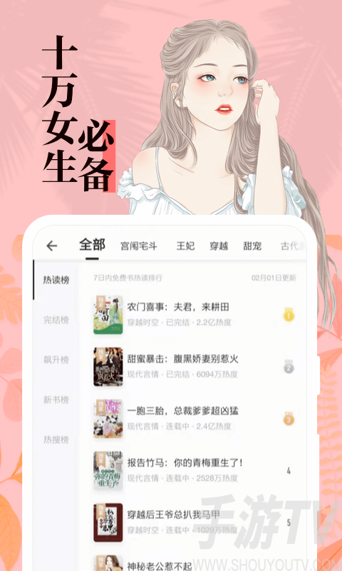 免广告小说软件下载_小说免广告软件_免费无广告小说app