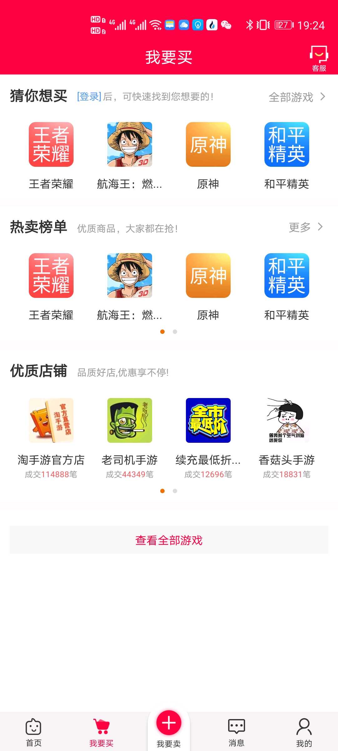 淘手游平台可靠吗_淘手游平台_淘手游平台app下载