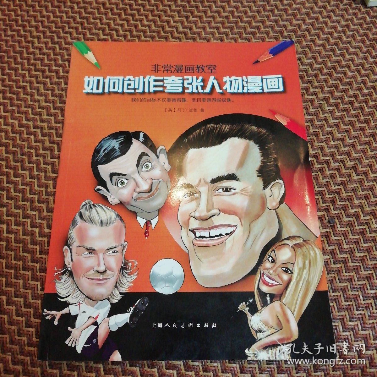 哔咔画作鉴赏：掌握经验技巧，发现真正的艺术之美