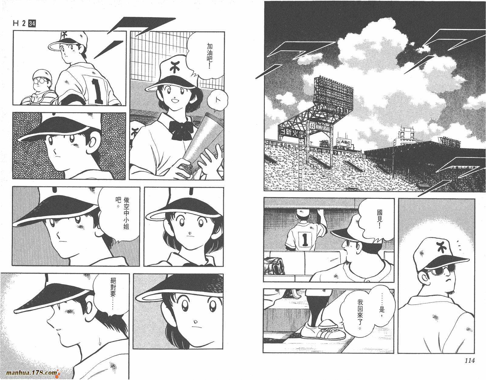 追漫画免费软件_免费漫画追剧_免费追漫
