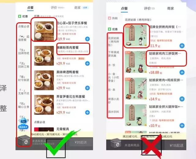 饿了商家版怎么下载_免费下载饿了么商家版_饿了么商家版下载