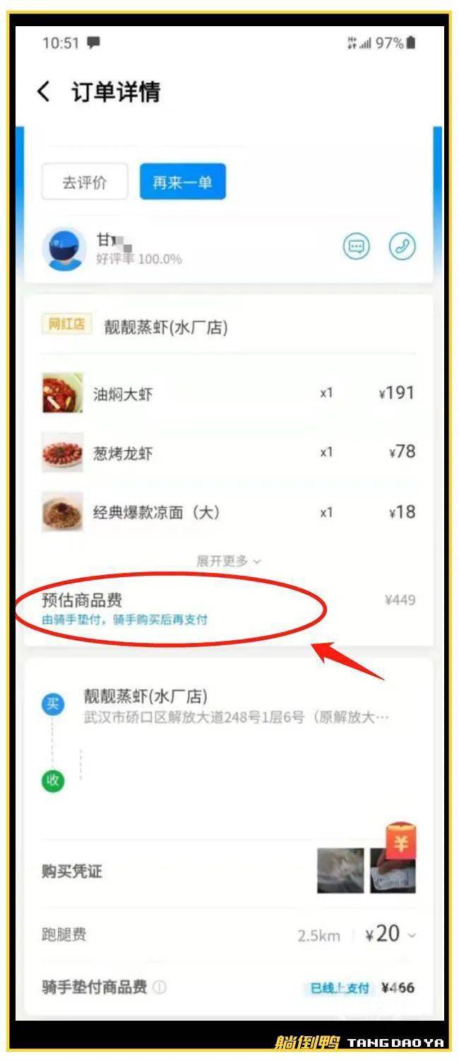 饿了么商家版下载_免费下载饿了么商家版_饿了商家版怎么下载