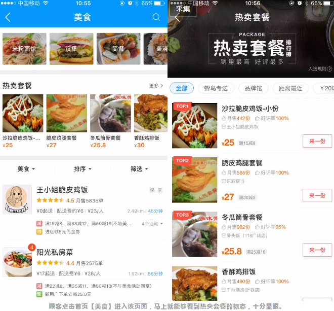 饿了商家版怎么下载_免费下载饿了么商家版_饿了么商家版下载