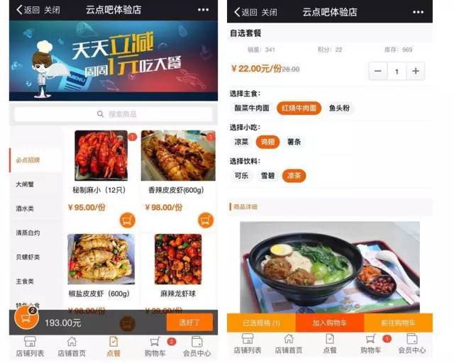 饿了商家版怎么下载_免费下载饿了么商家版_饿了么商家版下载