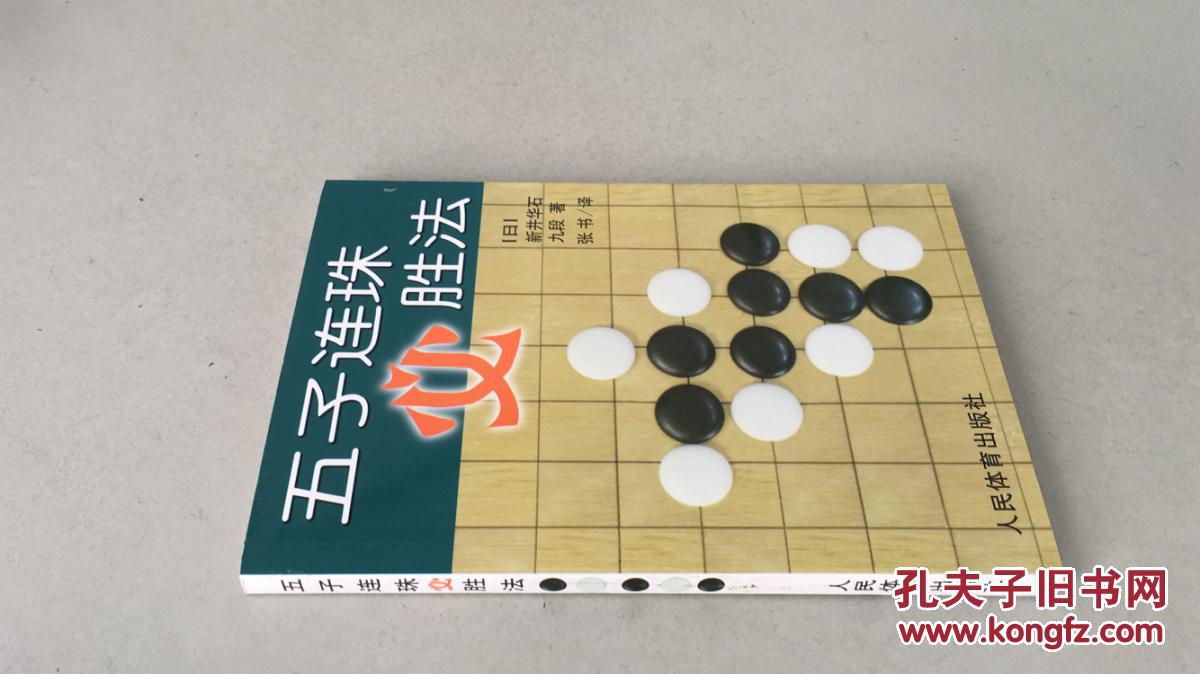 五子连珠游戏在线玩_五子连珠游戏规则_五子连珠游戏