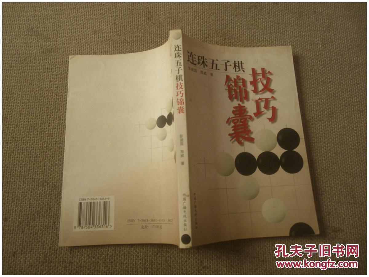 五子连珠游戏规则_五子连珠游戏_五子连珠游戏在线玩