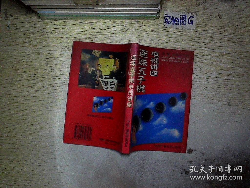 五子连珠游戏_五子连珠游戏规则_五子连珠游戏在线玩