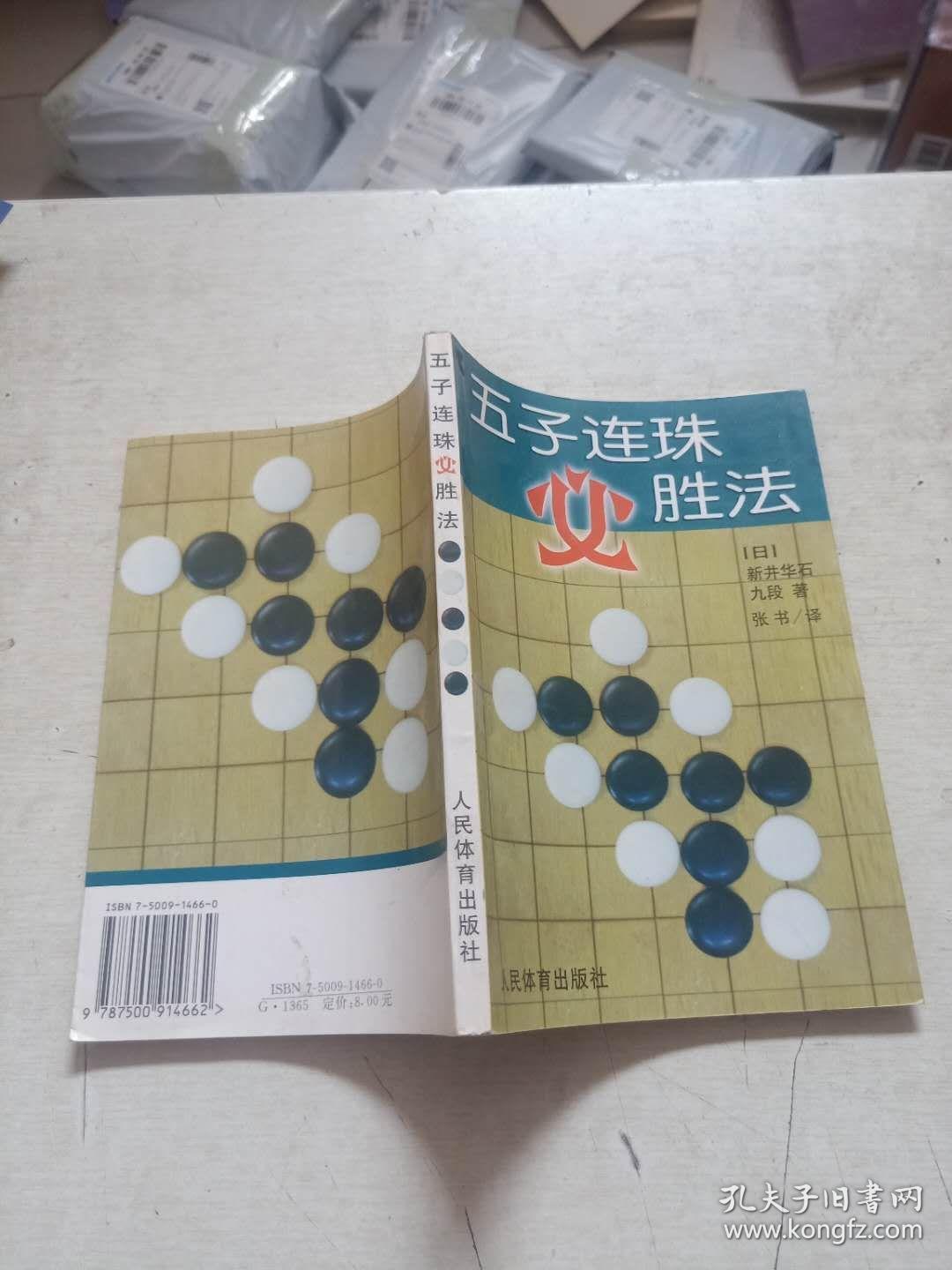 五子连珠游戏规则_五子连珠游戏在线玩_五子连珠游戏