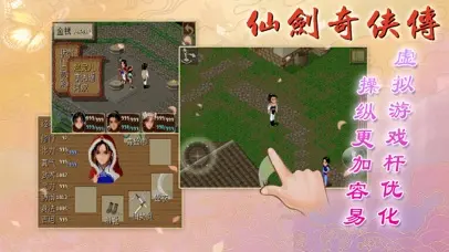 仙剑奇侠传98柔情版重磅揭秘！惊艳角色扮演，激情纷呈