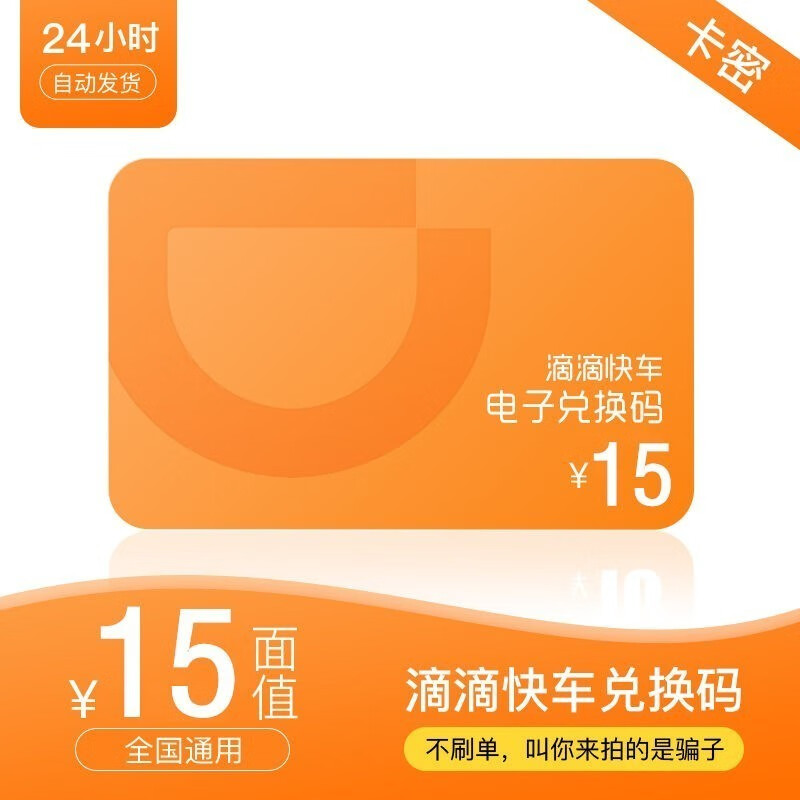 快的打车激活码_快的打车激活码_快的打车激活码