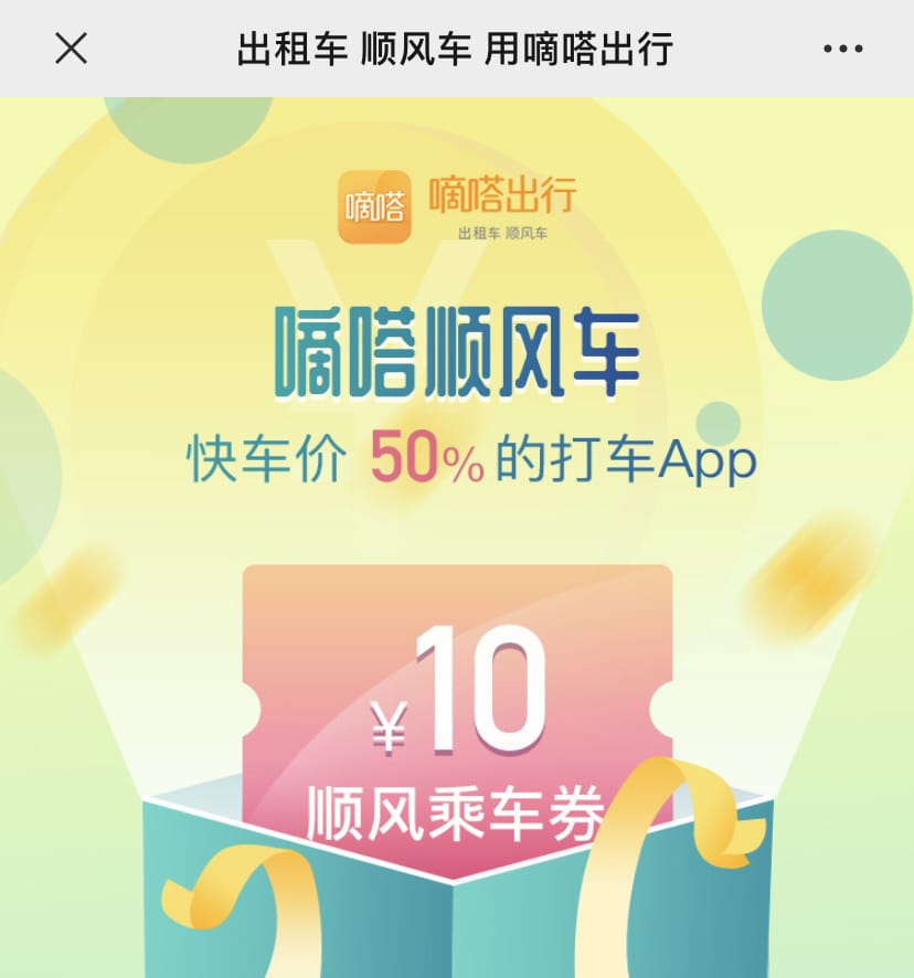 快的打车激活码_快的打车激活码_快的打车激活码