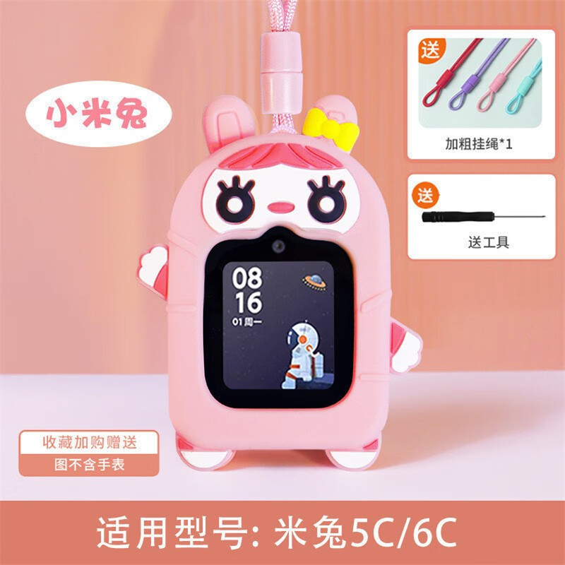 手表米兔6c和华为3pro_手表米兔手表_米兔手表APP