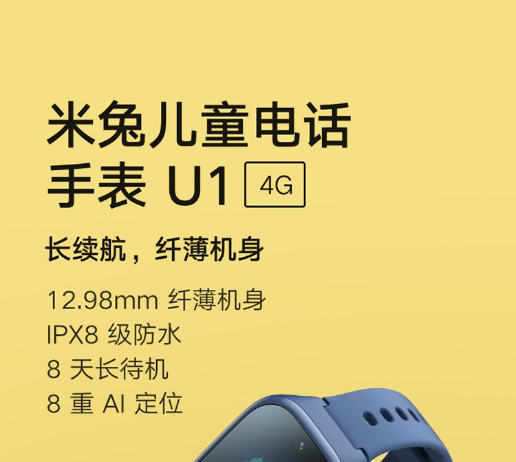 手表米兔手表_米兔手表APP_手表米兔6c和华为3pro