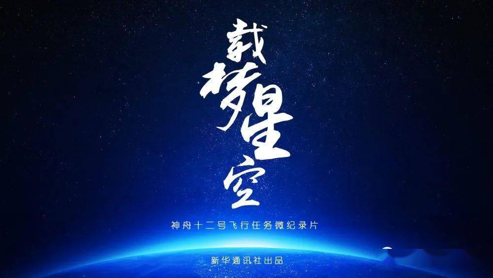 星空列车_星空列车与白的旅行下载安卓_星空列车与白的旅行下载