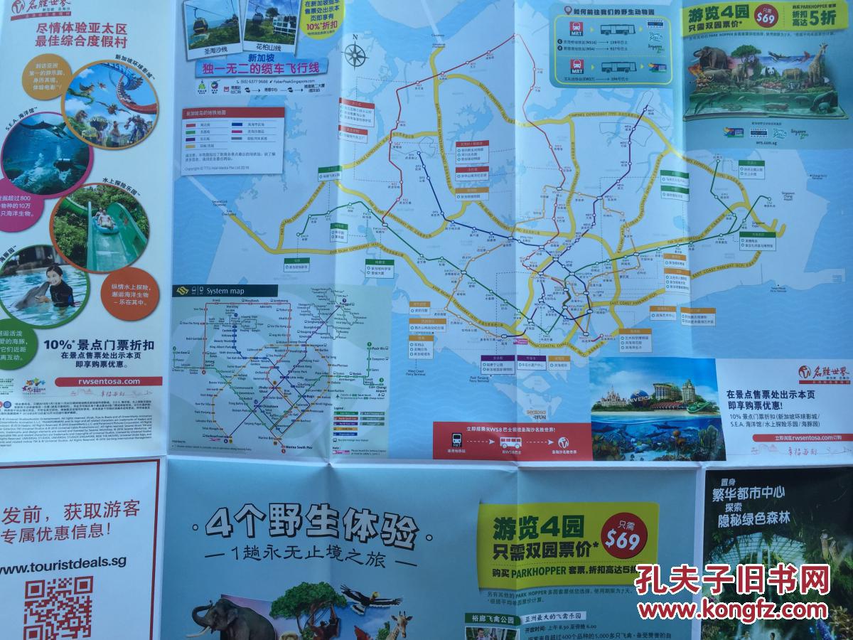 新加坡地图中文版_新加坡地图_新加坡地图位置