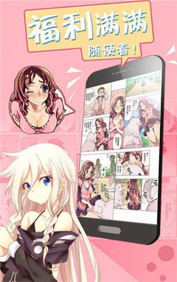 哔咔漫画app下载免费_三六漫画免费下载app_樱花漫画免费下载app