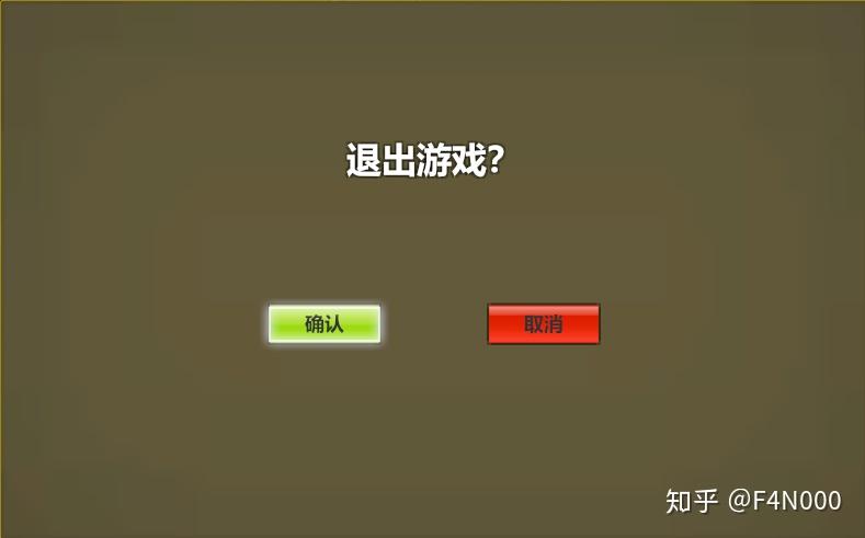 退出这些游戏_无主之地2怎么退出游戏_退出这游戏怎么玩