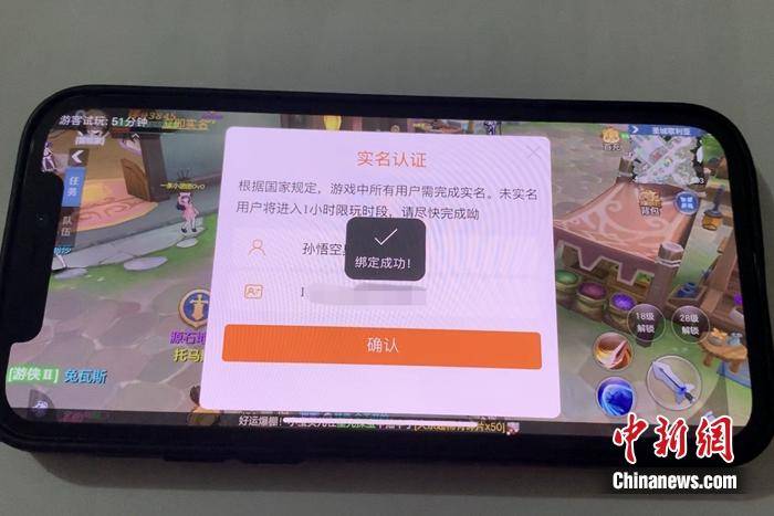 不用实名认证的游戏盒子_实名认证游戏实名认证_游戏软件实名认证