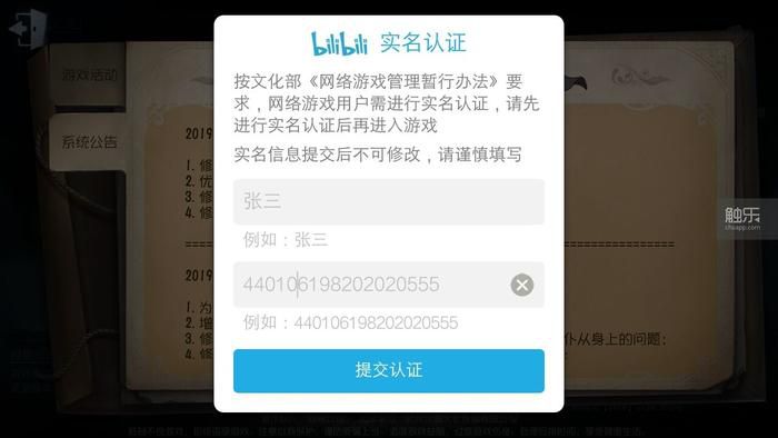 实名认证游戏实名认证_游戏软件实名认证_不用实名认证的游戏盒子
