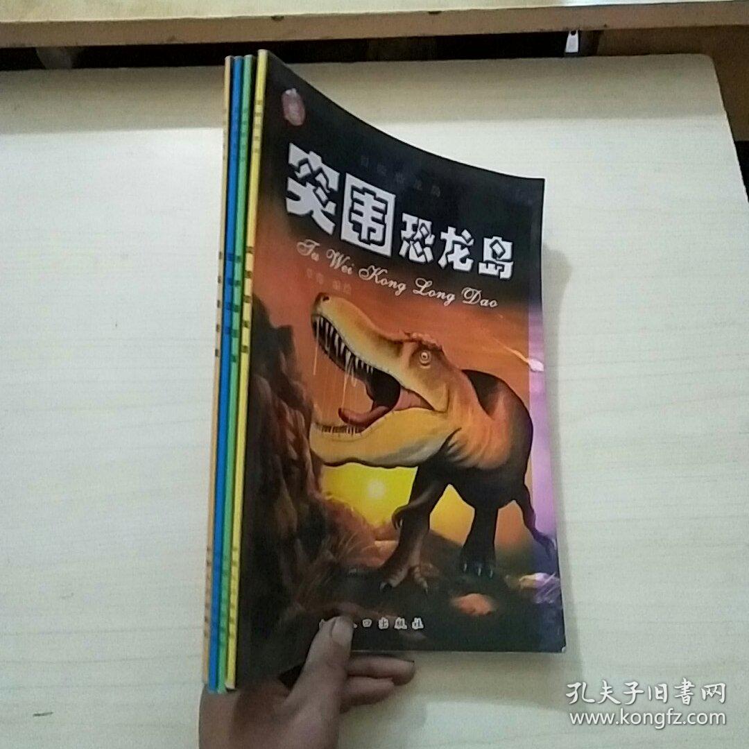 恐龙岛下载安装_恐龙岛下载_恐龙岛下载电脑版