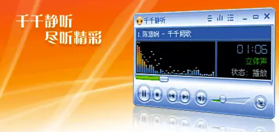 最新静听千千版本的歌_千千静听怀旧版_千千静听最新版本