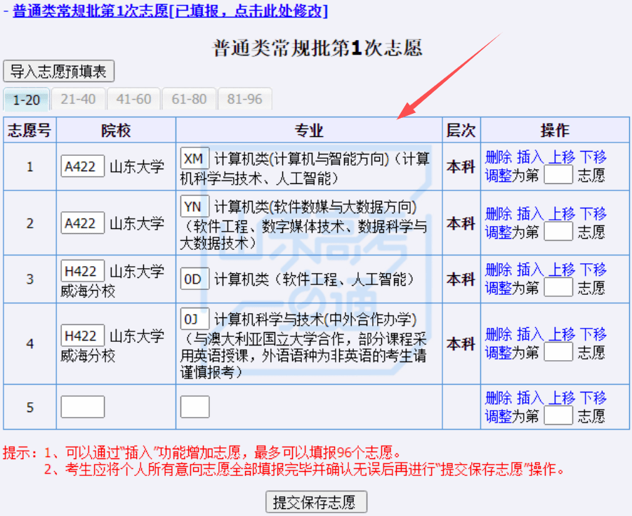 免费报高考志愿的软件_志愿报考高考免费软件哪个好_免费报考志愿高考志愿的软件