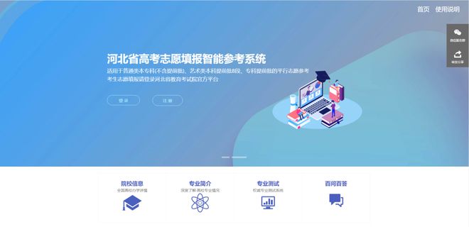 免费报高考志愿的软件_免费报考志愿高考志愿的软件_志愿报考高考免费软件哪个好