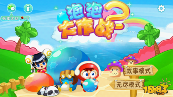 泡泡堂在线玩_泡泡堂游戏_泡泡堂网络游戏