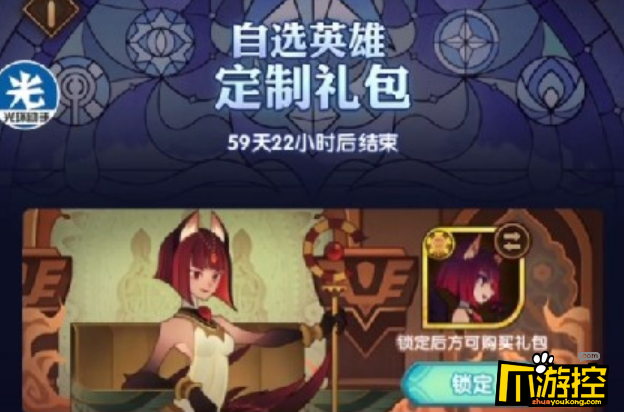 礼包君_礼包君(免费领皮肤)_礼包君真的可以领皮肤吗